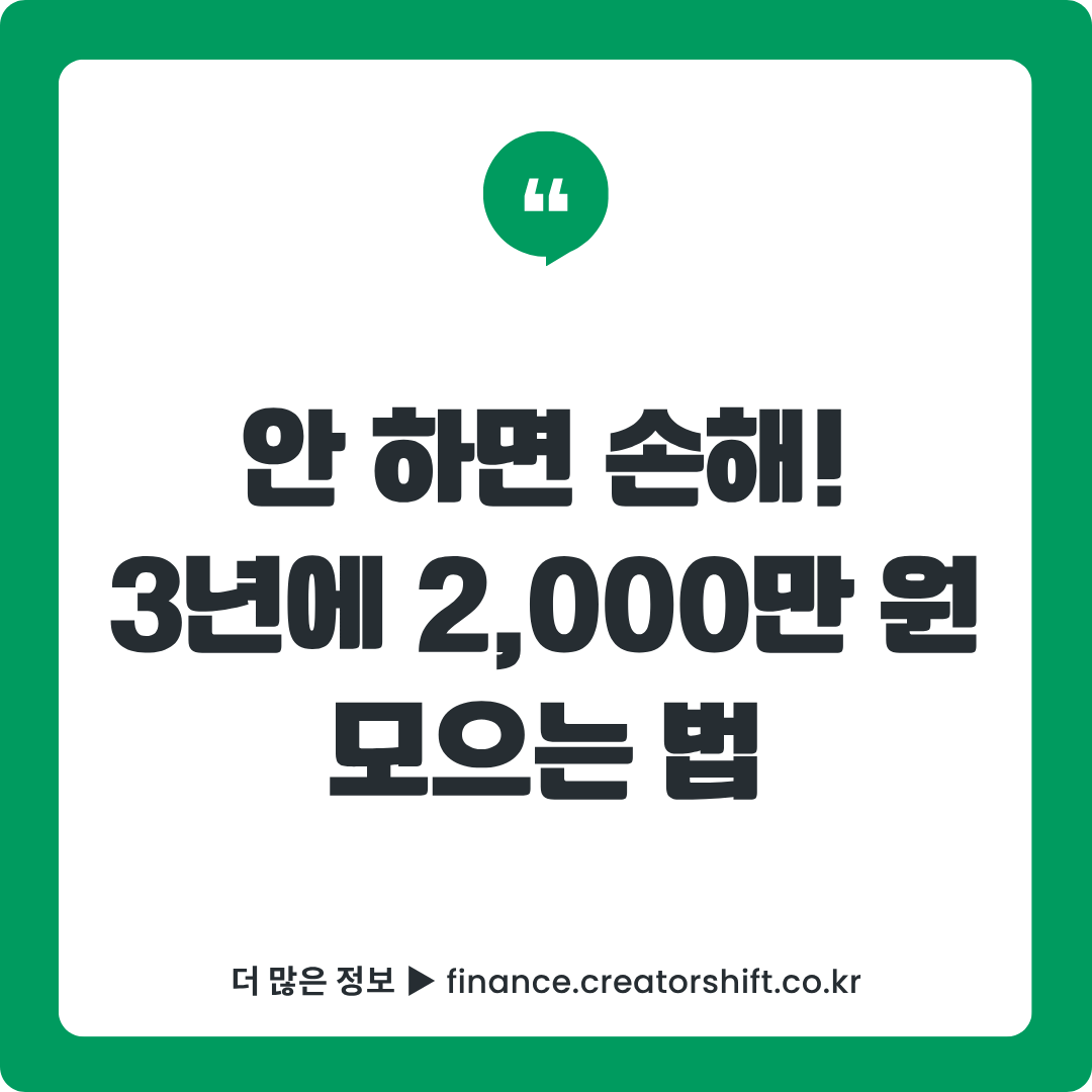 Thumbnail for Youth Future Savings guide showing a happy person and the text "Save 20 million won in 3 years."