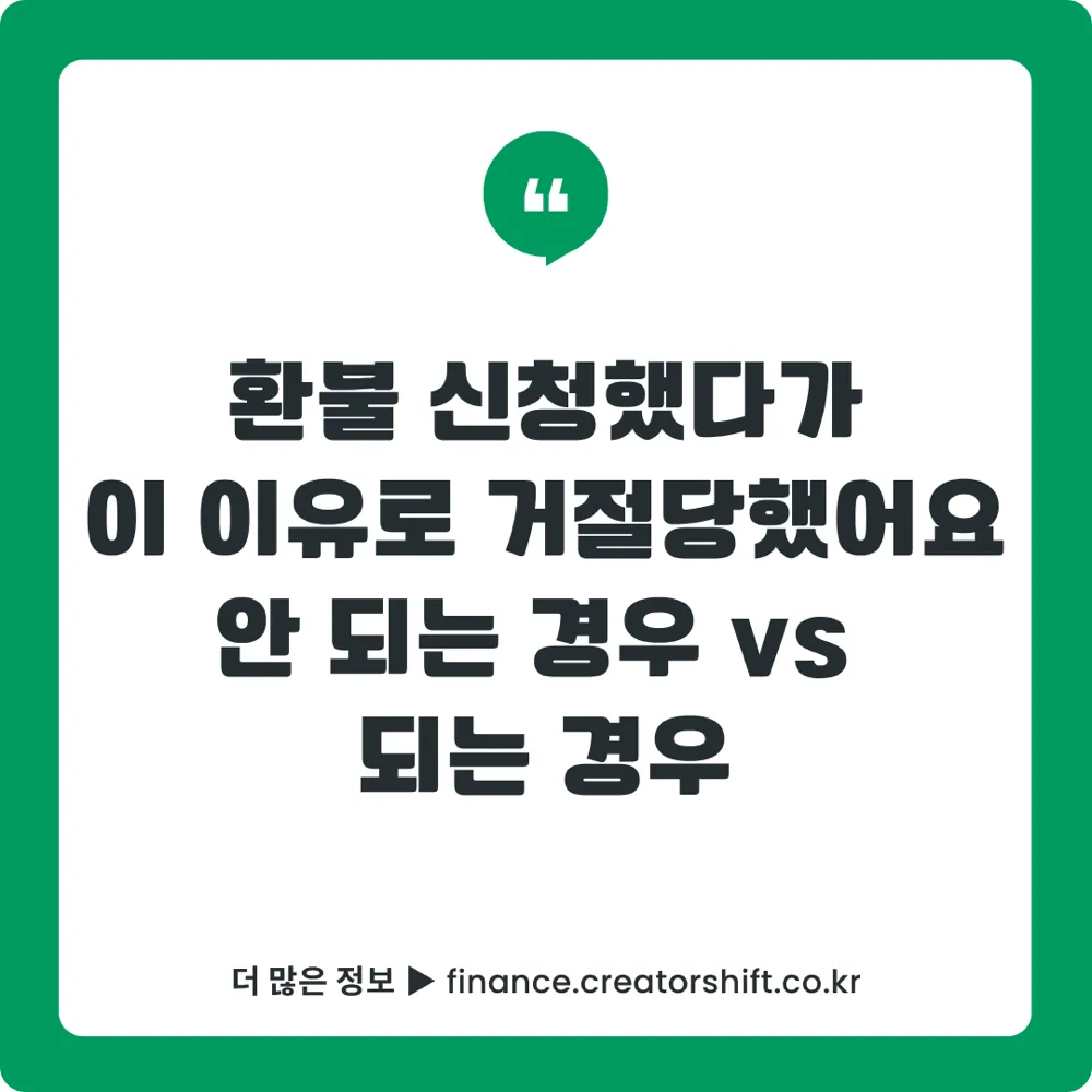 스타벅스 선불카드 환불 안 되는 경우 되는 경우 비교 2026