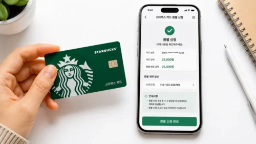 스타벅스 선불카드 환불 조건 앱 화면 확인
